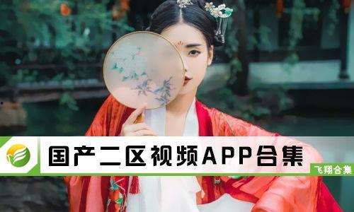 国产在线永久视频